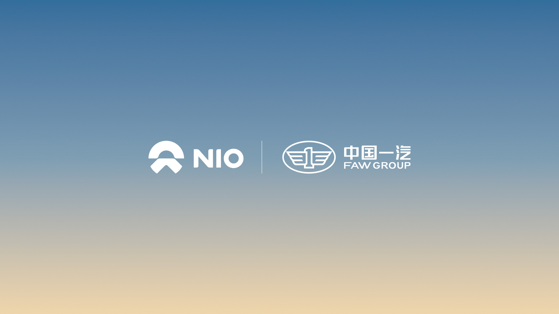 人生就是搏尊龙与中国一汽告竣充换电战略相助